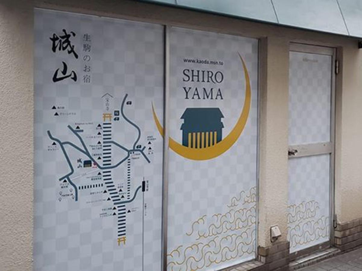Shiroyama Ryokan Ikoma Zewnętrze zdjęcie
